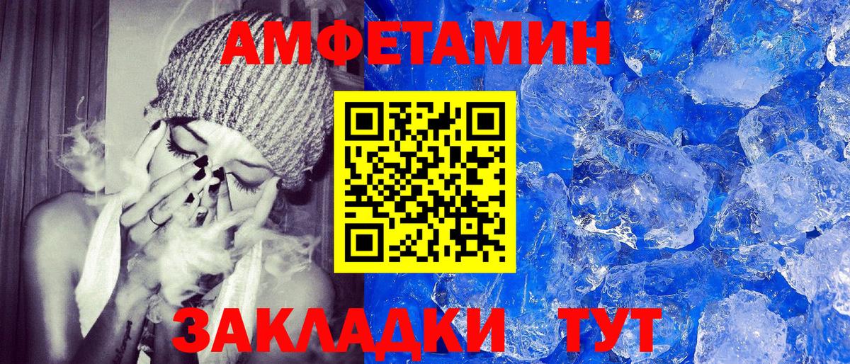 АМФЕТАМИН 97%  Вход с VPN  Amphetamine  АМФ  Ишим 