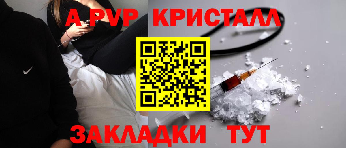 Alpha-PVP СК КРИС  Вход с VPN  где продают   Alpha PVP  A PVP Соль  Ишим 