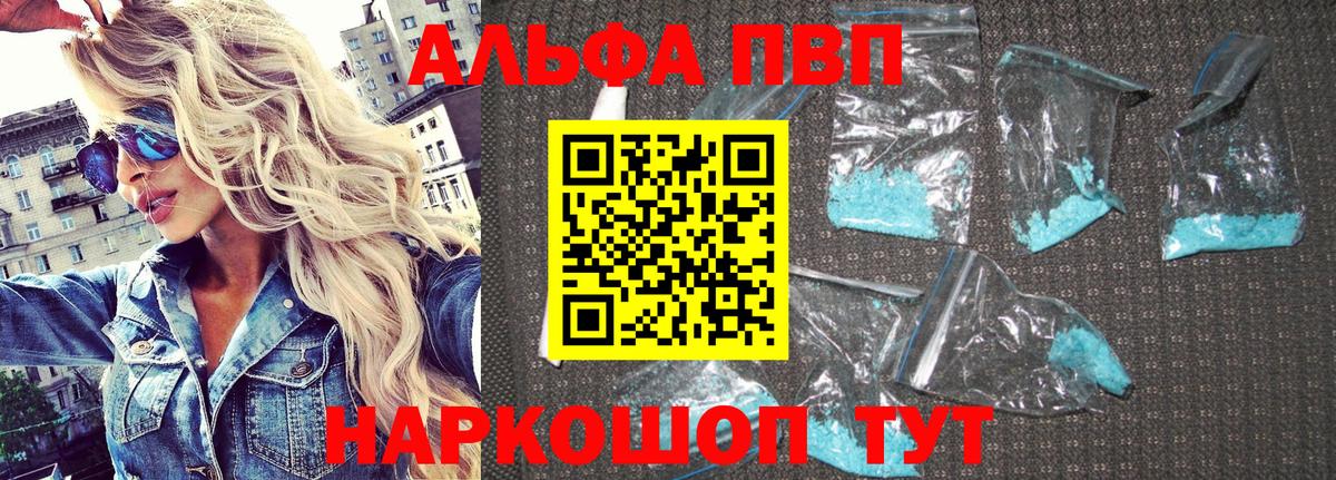 Alpha-PVP кристаллы Ишим