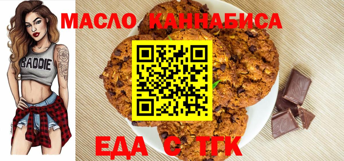 Ишим  Canna-Cookies конопля  Вход с VPN 