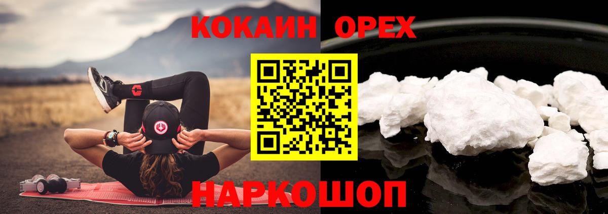 Кокаин VHQ Ишим