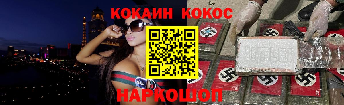 Кокаин FishScale  где продают наркотики  Ишим  Вход с VPN  COCAIN VHQ 