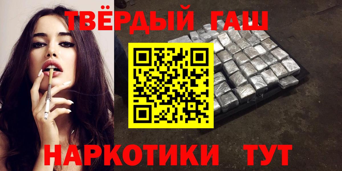 Гашиш убойный Ишим