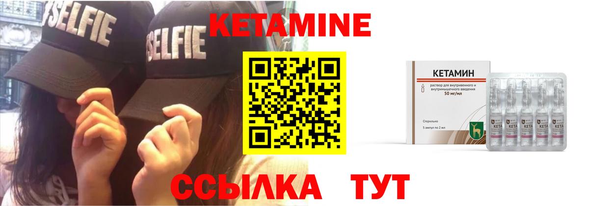 КЕТАМИН VHQ  Вход с VPN  КЕТАМИН VHQ  Ишим 
