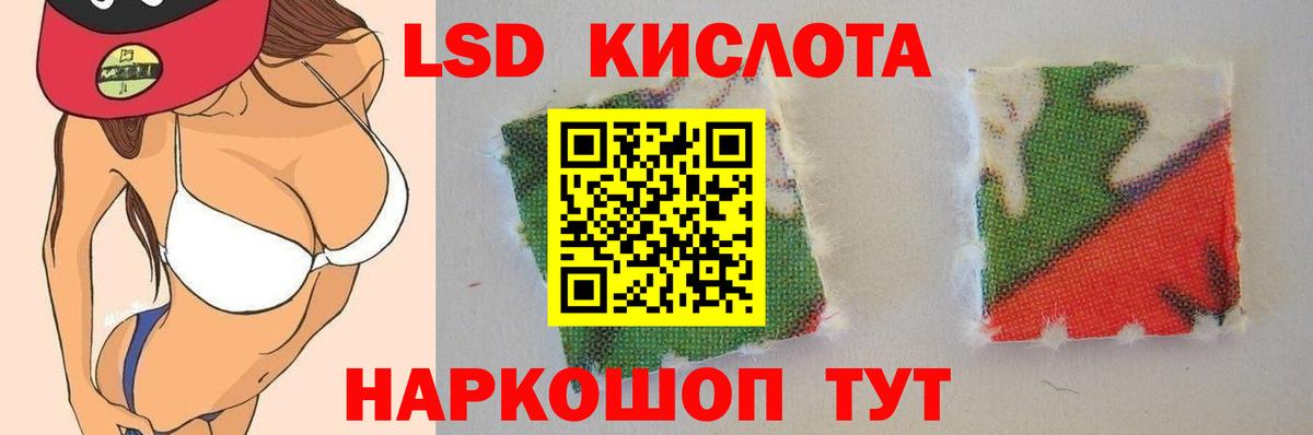 ЛСД экстази ecstasy  LSD-25 экстази  Ишим  ЛСД экстази кислота  Вход с VPN 