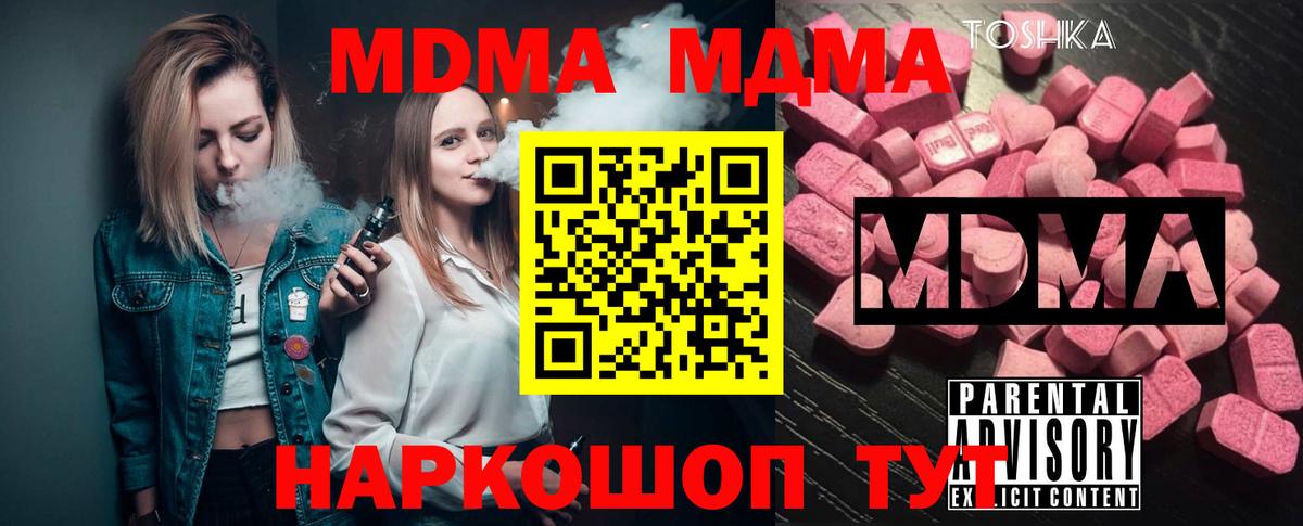 Ишим  MDMA  MDMA Molly  Вход с VPN  MDMA Molly 