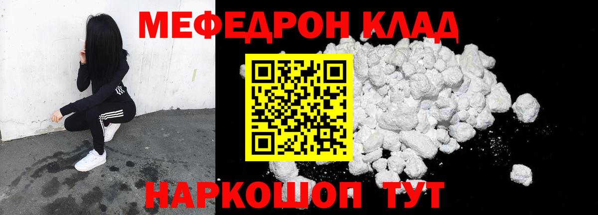 Меф мука Ишим