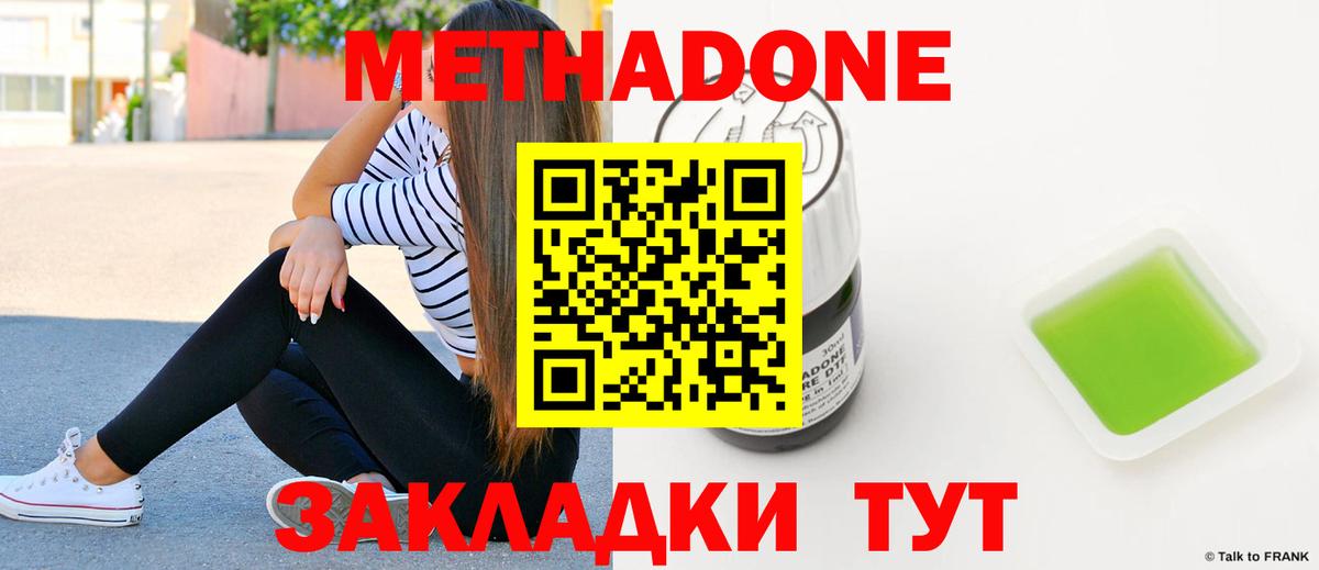 МЕТАДОН мёд  МЕТАДОН кристалл  Ишим  Вход с VPN 