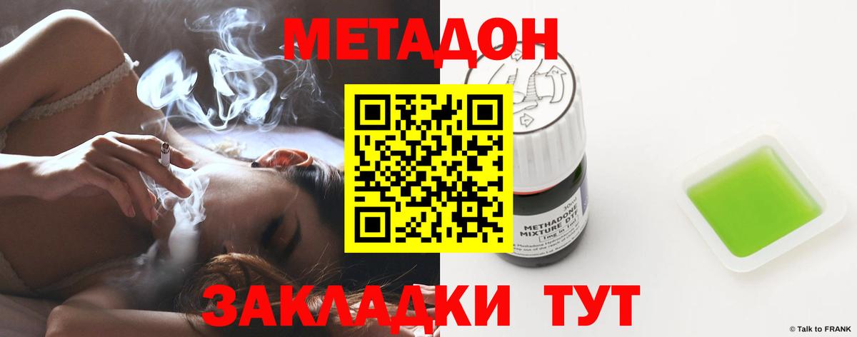 Метадон белоснежный Ишим