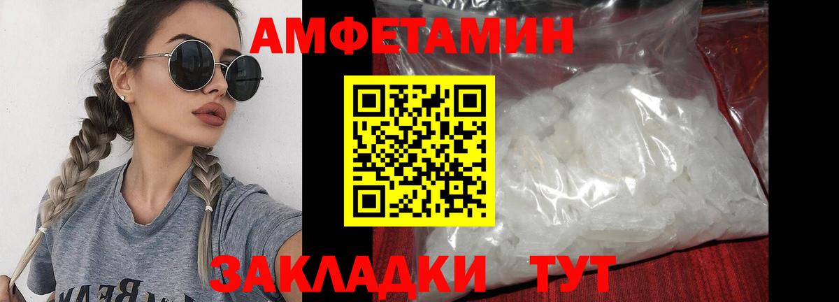 Первитин Methamphetamine  Вход с VPN  Ишим 