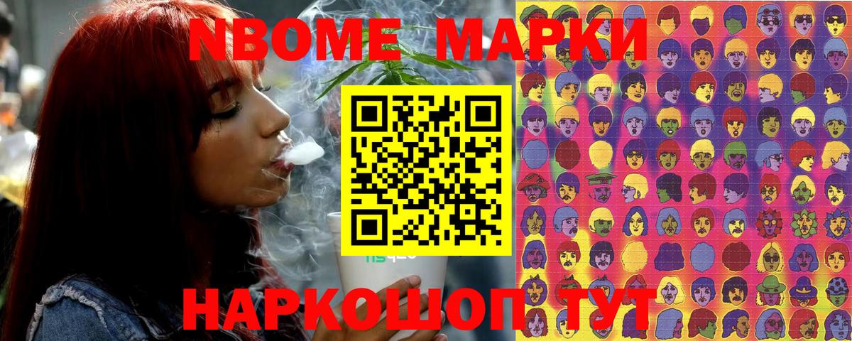 Наркотические марки 1,5мг Ишим
